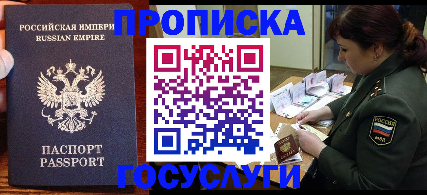 прописка в квартире в Тосно