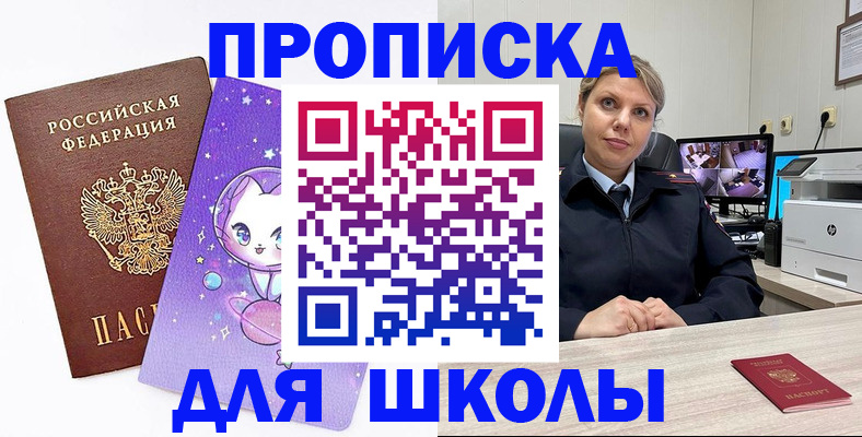 прописка паспорт в Тосно