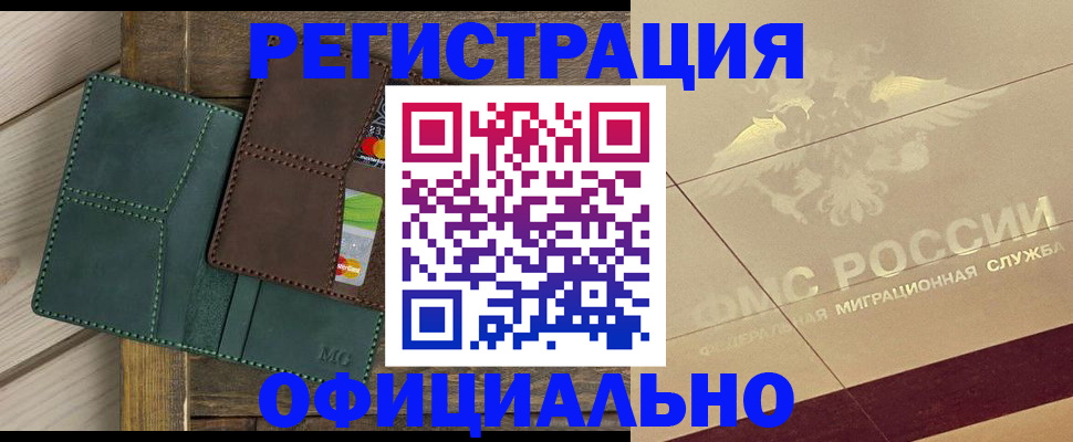 временная регистрация госуслуги в Тосно