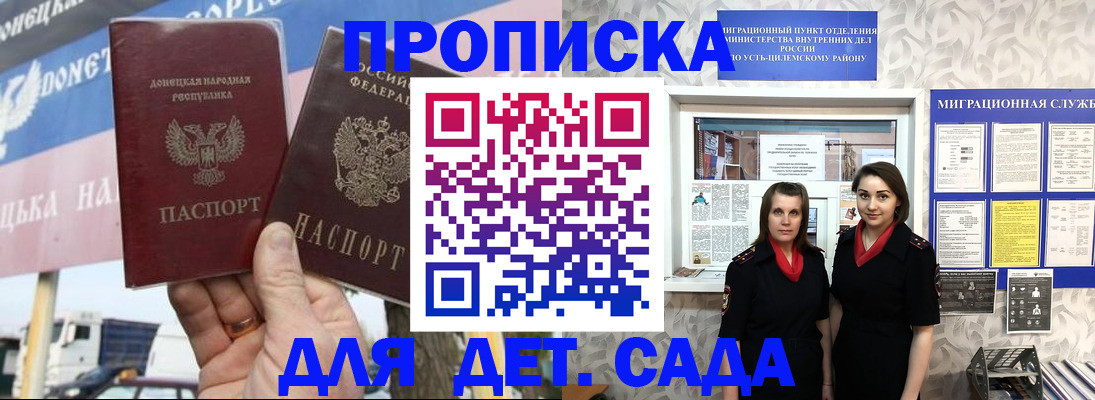 временная регистрация для школы в Тосно